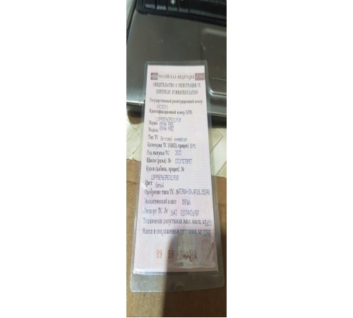 Кузов с документами