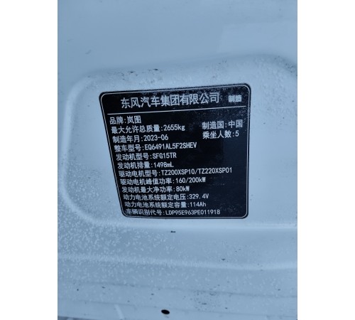 Кузов с документами