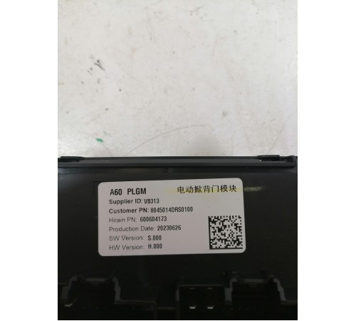 Блок управления крышки багажника