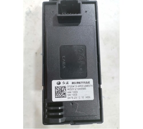 Кнопка многофункциональная,ручного тормоза