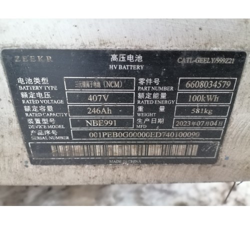 Батарея основная силовая