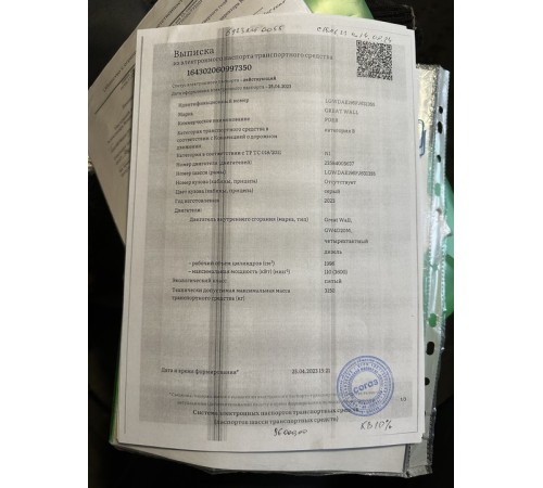 Рама (с документами)