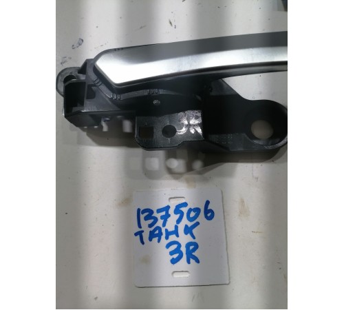 Ручка открывания двери задняя правая внутренняя