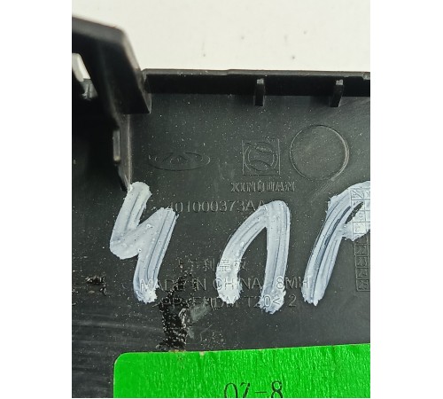 Накладка центральной консоли