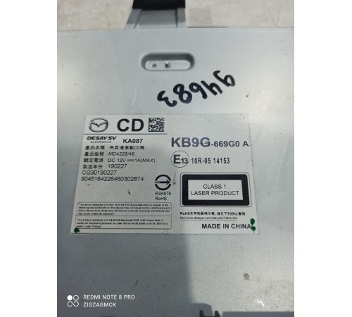 Магнитола (проигрыватель)