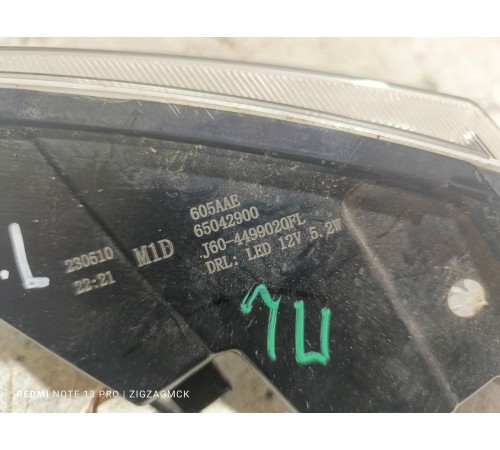 Дневной ходовой огонь ПТФ правый