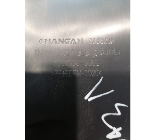 Заглушка двери задней левой