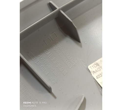 Обшивка передней стойки левая