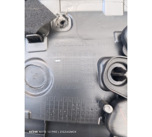 Обшивка двери задняя правая