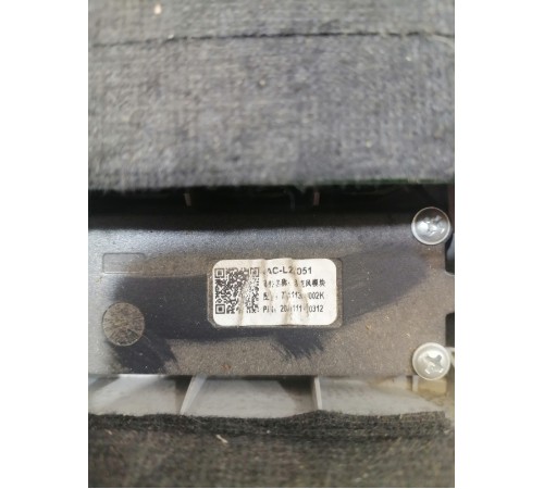 Плафон внутреннего освещения