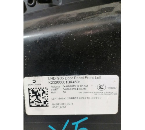 Обшивка двери передняя левая