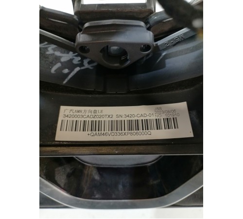 Руль в сборе