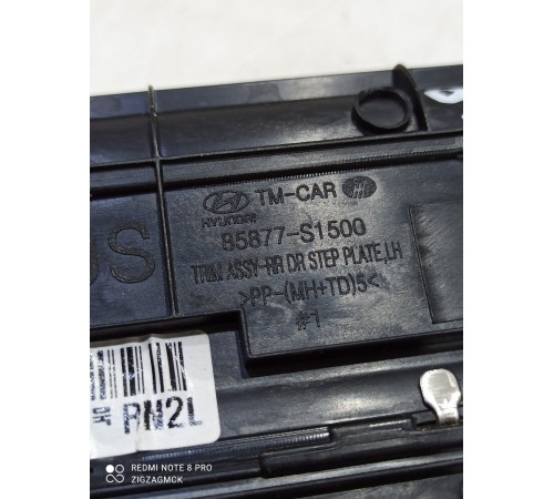 Накладка порога (задняя левая)