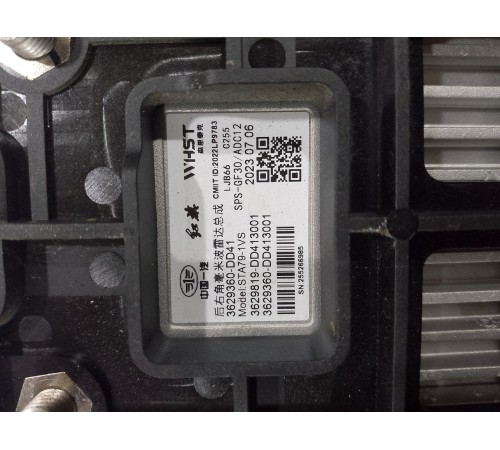 Блок розжига фонаря задний правый