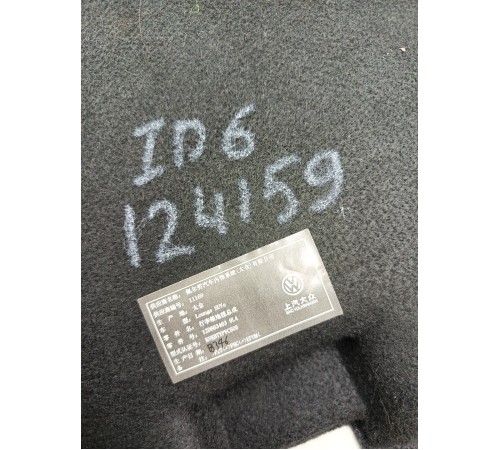 Пол багажника