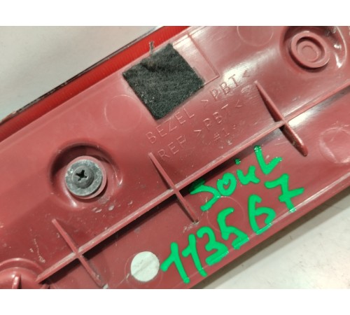 Дополнительный стоп сигнал