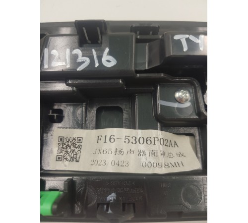 Решётка динамик торпедо