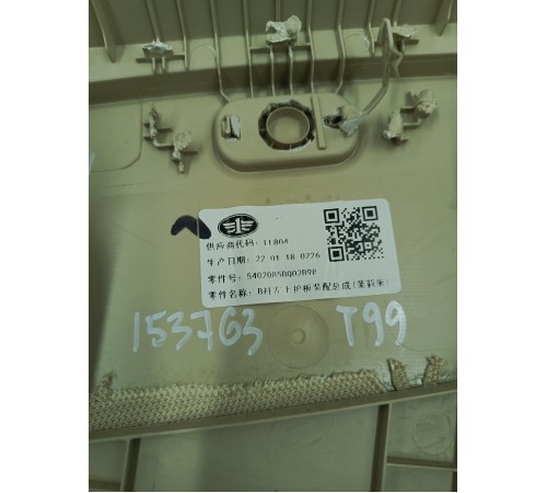 Обшивка центральной стойки левая верхняя