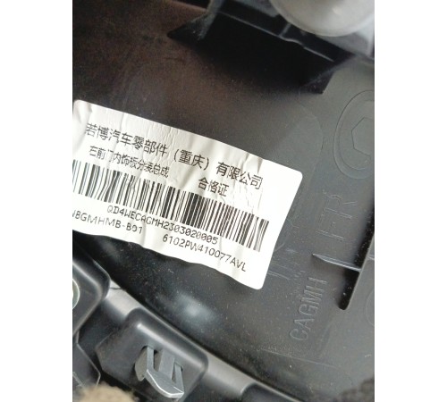 Обшивка двери передняя правая