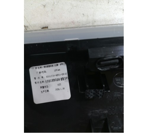 Накладка торпедо декоративная