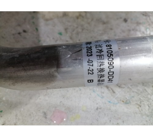 Трубка кондиционера