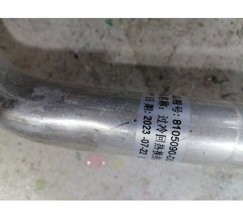 Трубка кондиционера