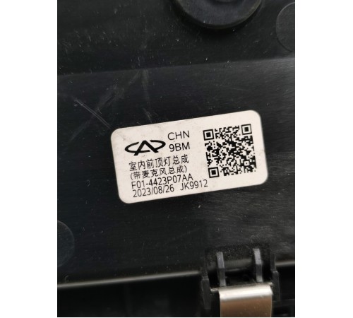 Плафон освещения салона