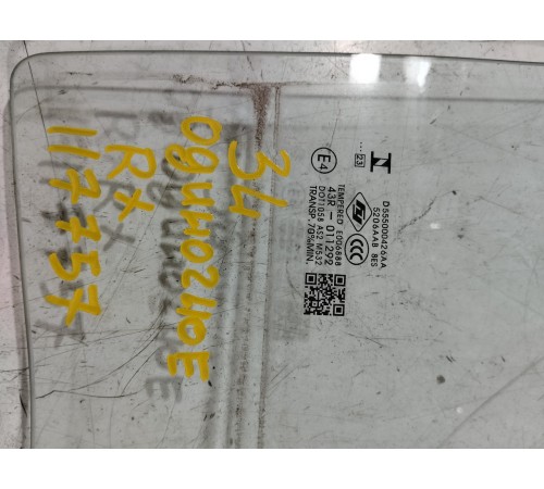 Стекло двери заднее правое