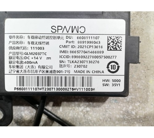 Блок управления