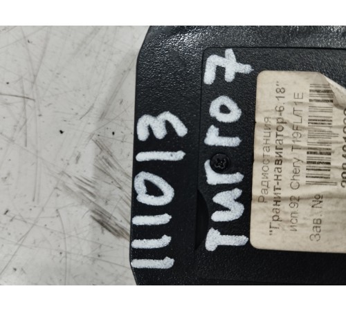 Электронный блок навигации