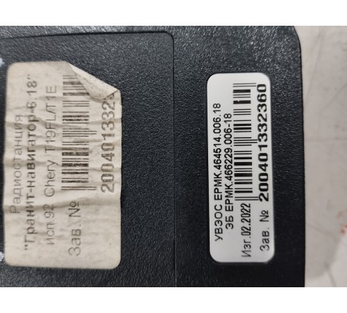 Электронный блок навигации