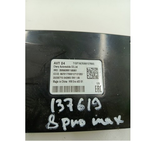 Блок управления Глонасс модуль