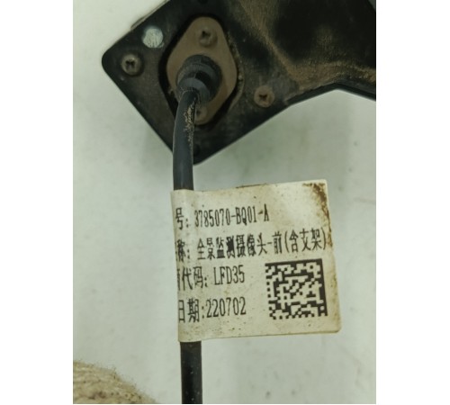 Камера переднего вида