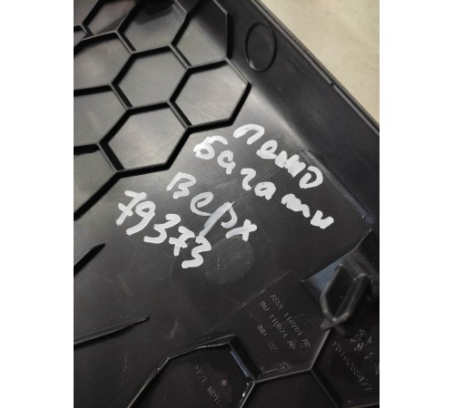 Обшивка двери багажника (верхняя)