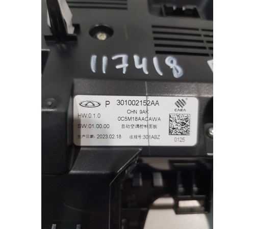 Панель управления климат-контролем