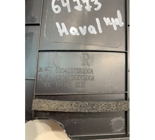 Накладка жабо (правая)