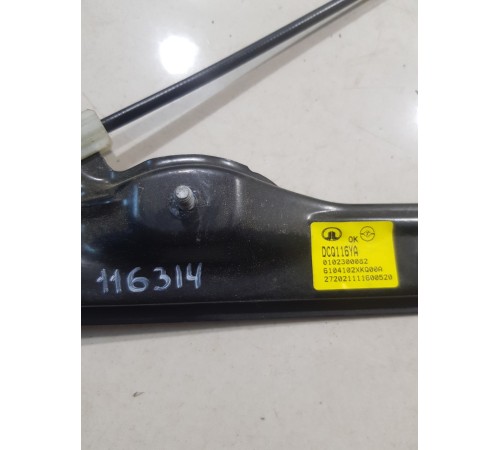 Стеклоподъемник передний правый в сборе