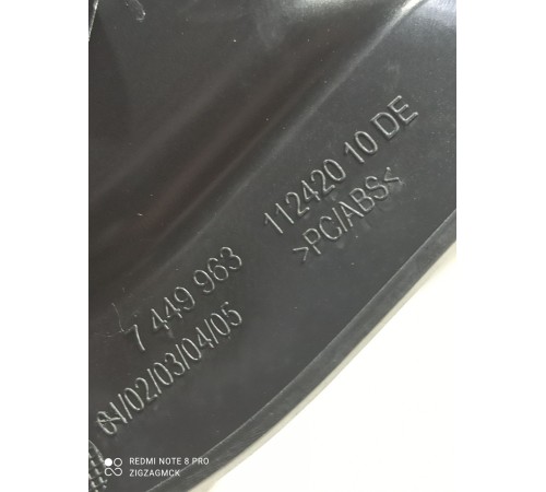 Кожух рулевой колонки