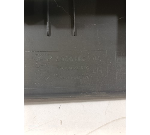 Накладка порога левая внутренняя