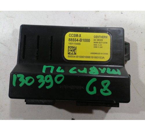 Электронный блок управления вентиляцией-переднее сиденье