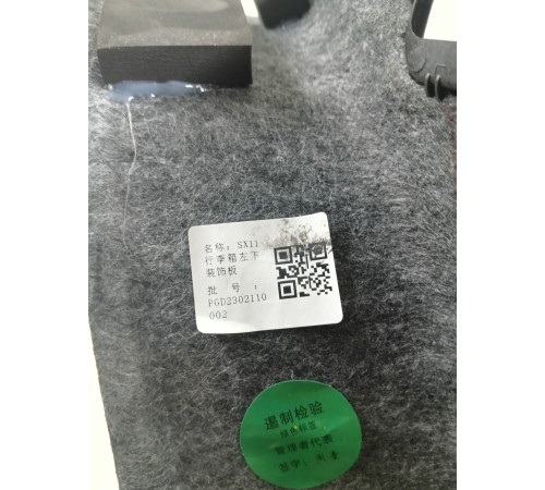 Обшивка багажника левая