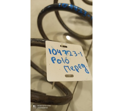 Пружина подвески (передняя)