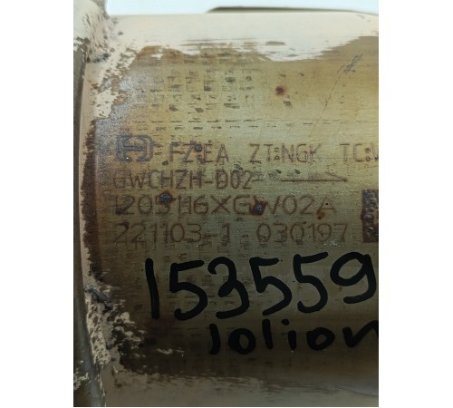 Катализатор