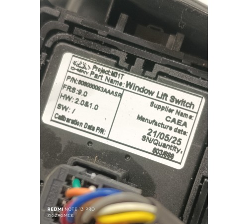 Блок управления стеклоподъемниками передний левый