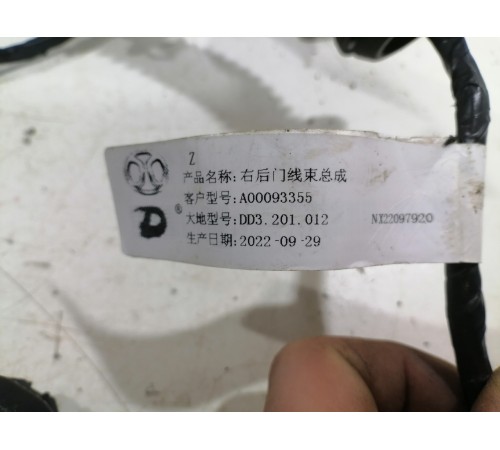 Электропроводка двери задняя правая