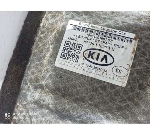 Пол багажника