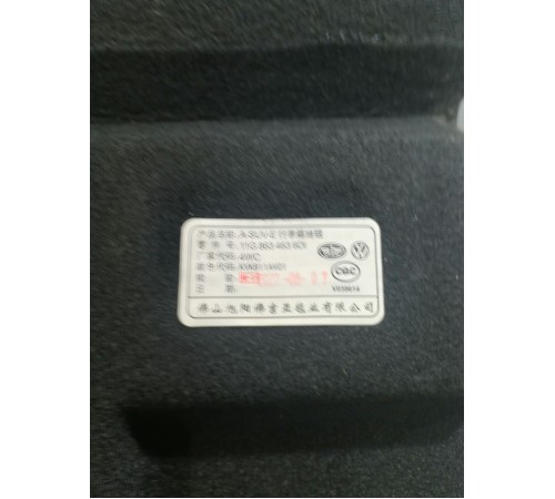 Пол багажника