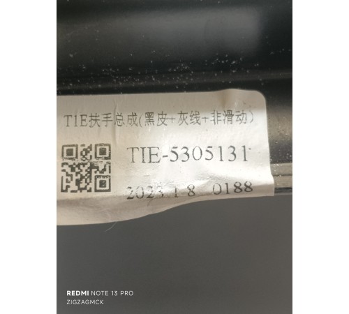 Подлокотник центральной консоли