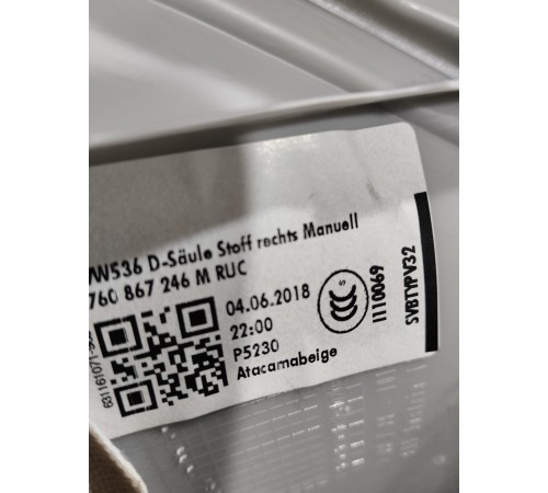 Обшивка задней стойки правая