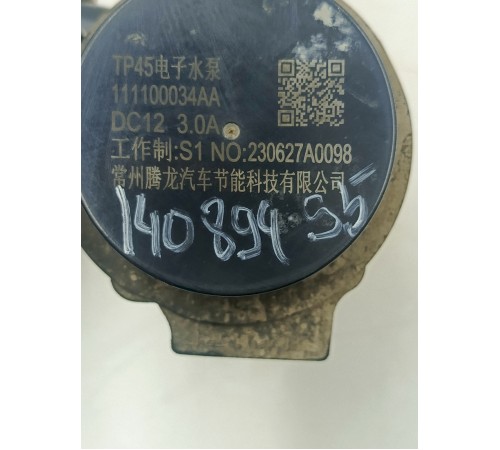 Насос помпа системы охлаждения дополнительная